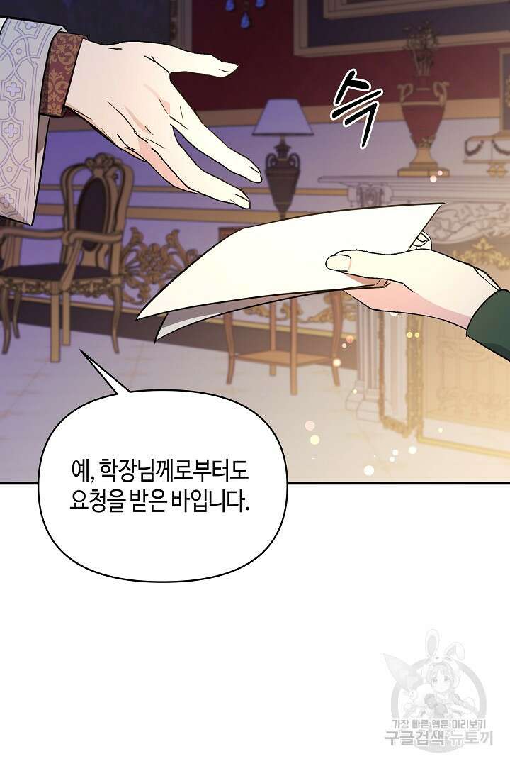 불멸자의 마지막 정리 24화 14