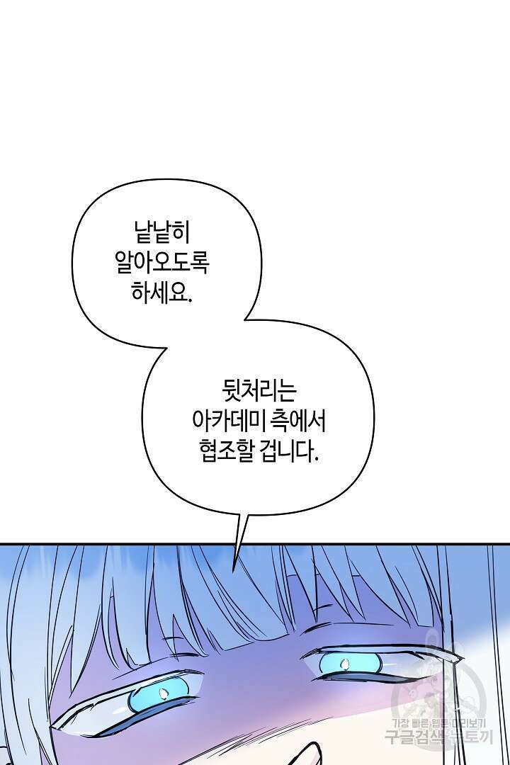 불멸자의 마지막 정리 24화 17