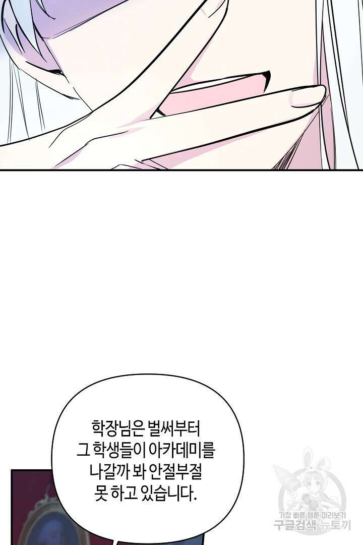 불멸자의 마지막 정리 24화 18