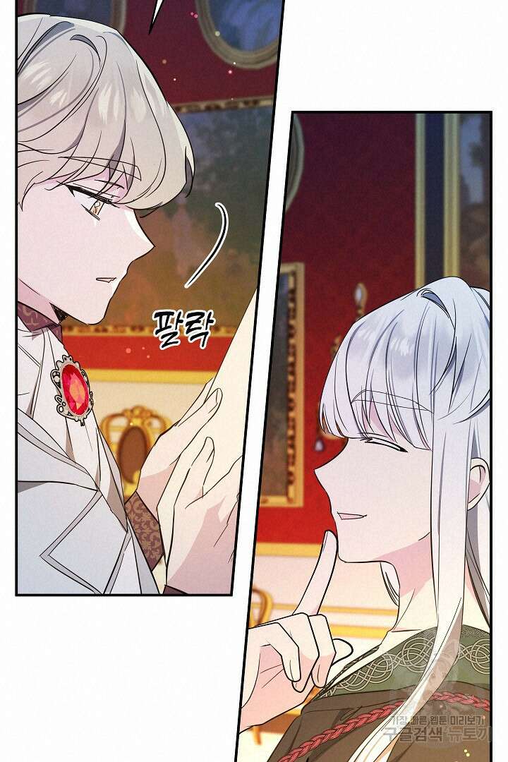 불멸자의 마지막 정리 24화 19