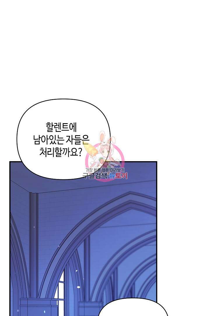 불멸자의 마지막 정리 34화 1