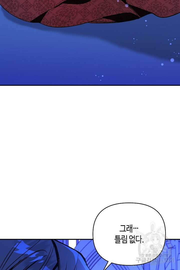 불멸자의 마지막 정리 34화 6