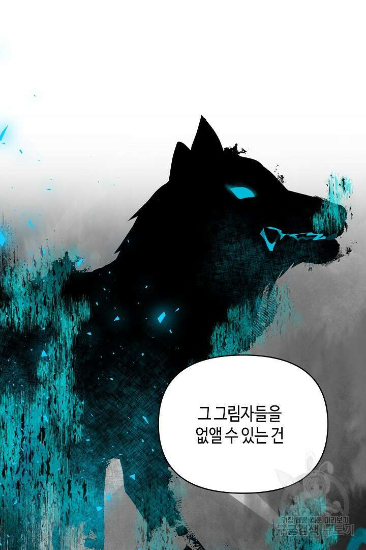 불멸자의 마지막 정리 34화 12