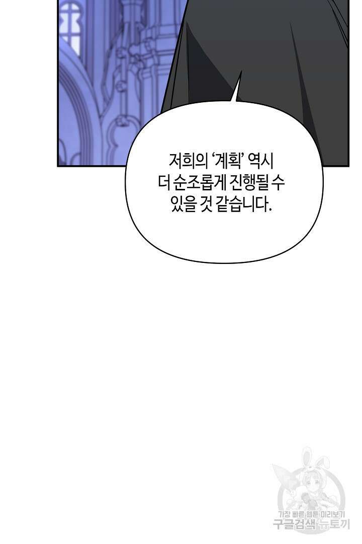 불멸자의 마지막 정리 34화 17