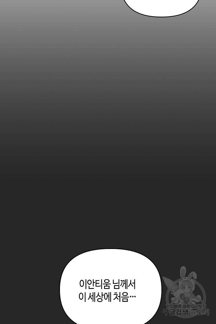불멸자의 마지막 정리 34화 19