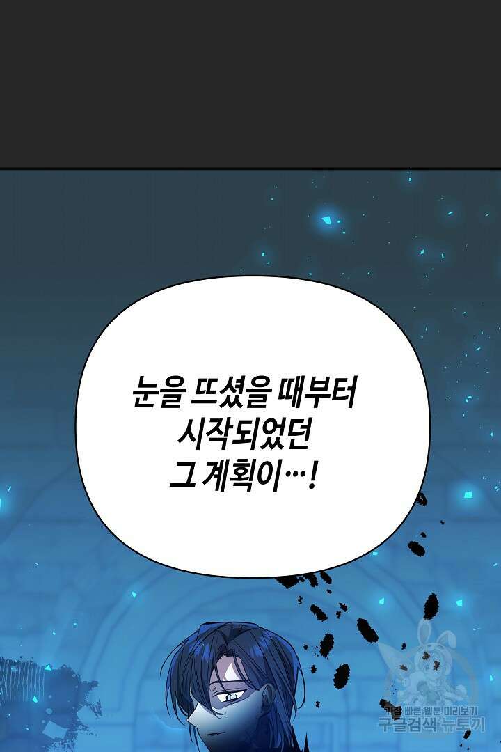 불멸자의 마지막 정리 34화 22