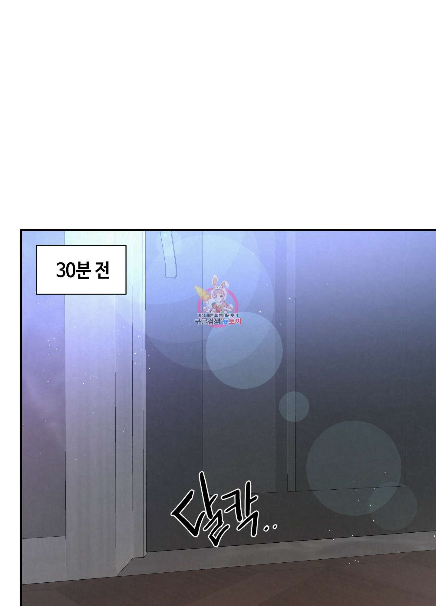 피보다 진한 가이드 4화 1