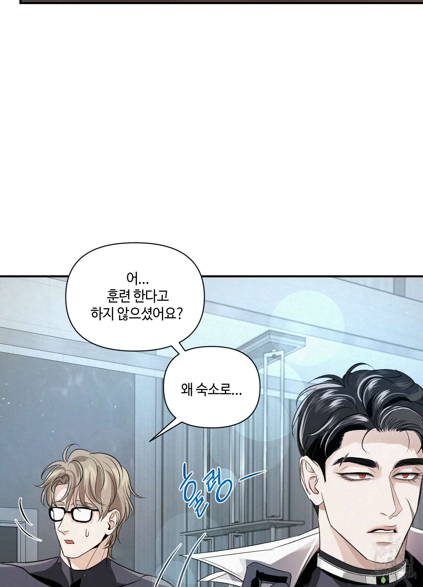 피보다 진한 가이드 4화 2