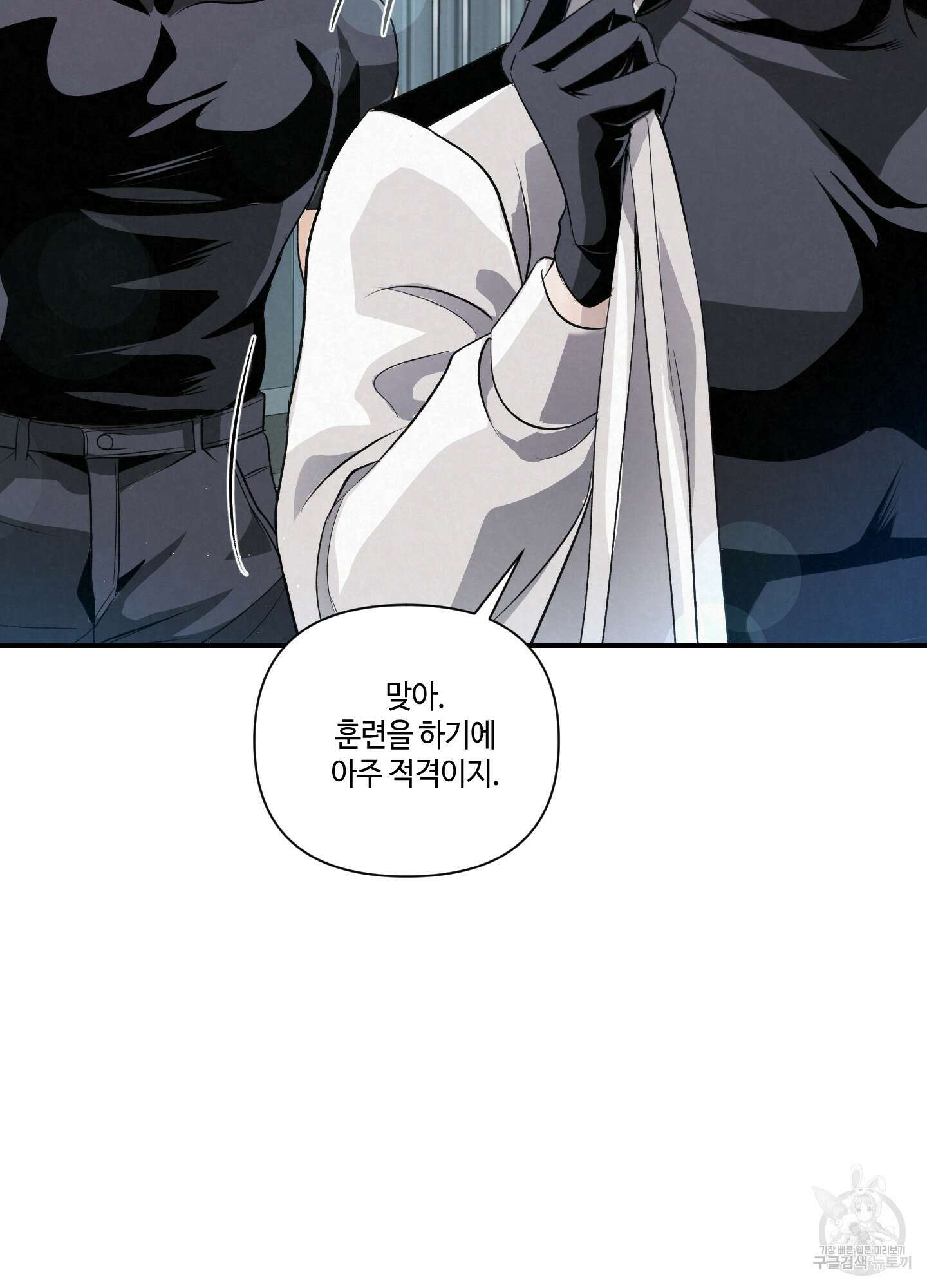 피보다 진한 가이드 4화 3