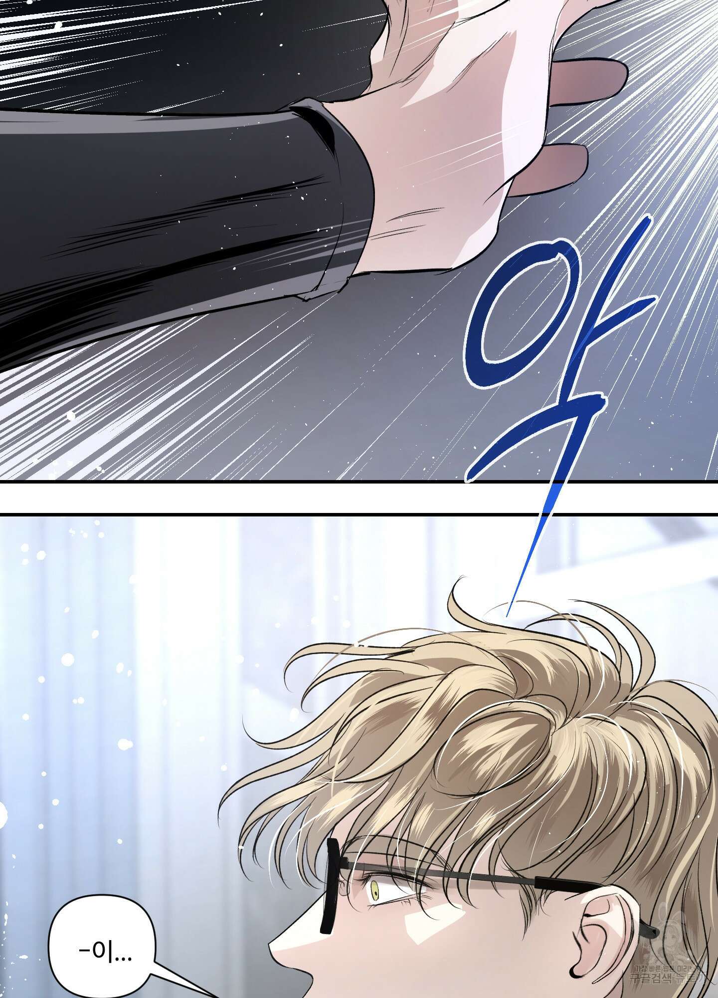 피보다 진한 가이드 4화 12