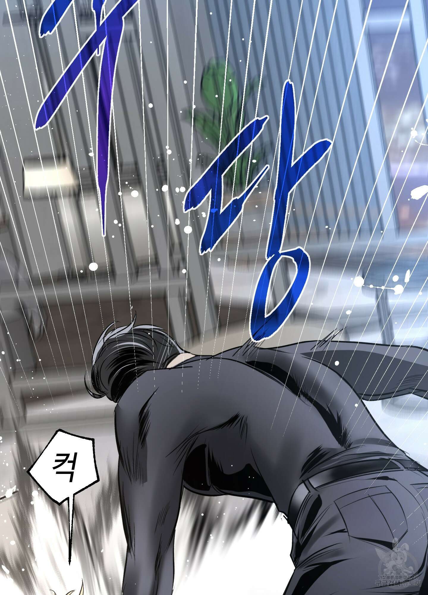 피보다 진한 가이드 4화 14