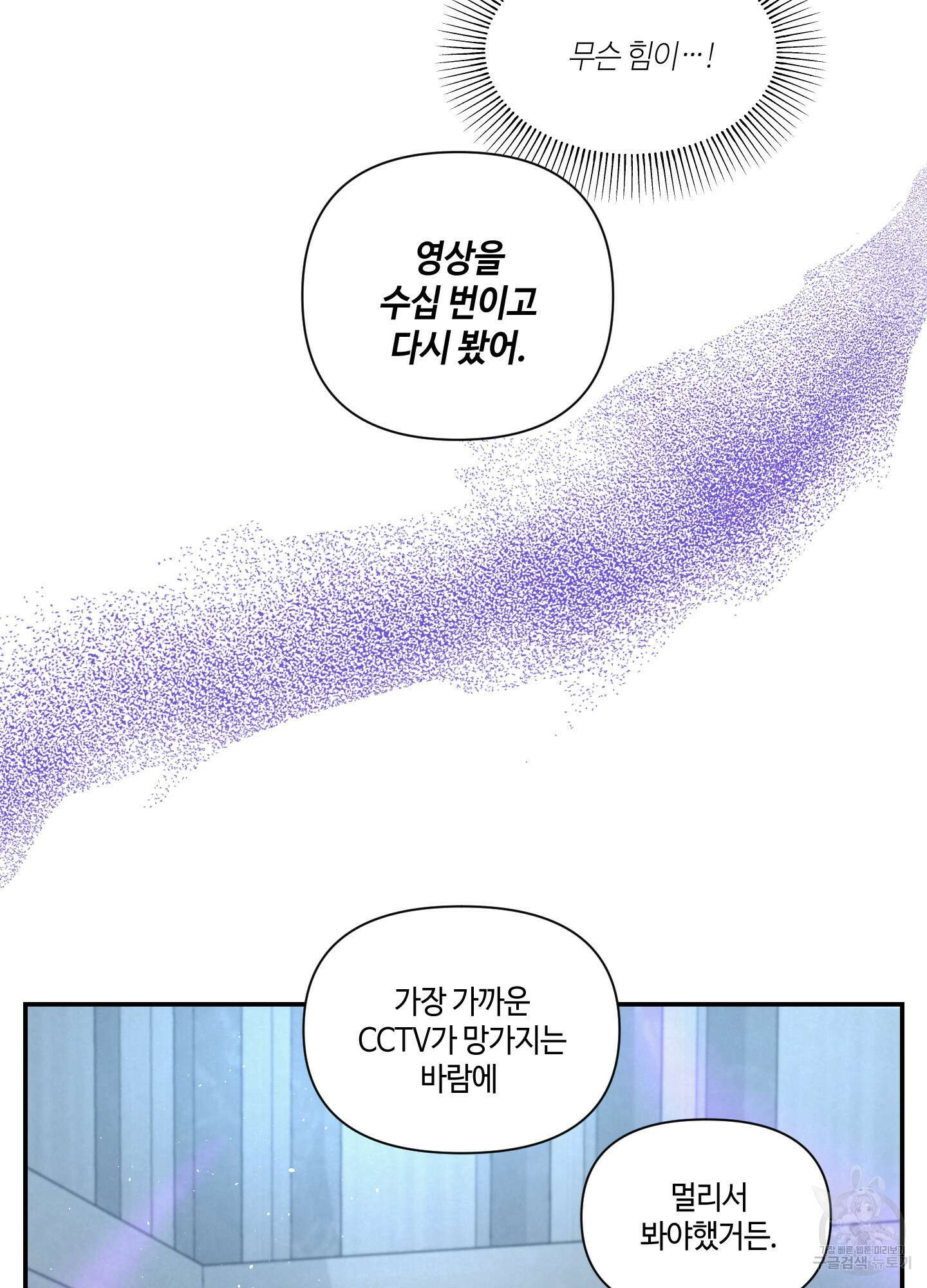 피보다 진한 가이드 4화 17
