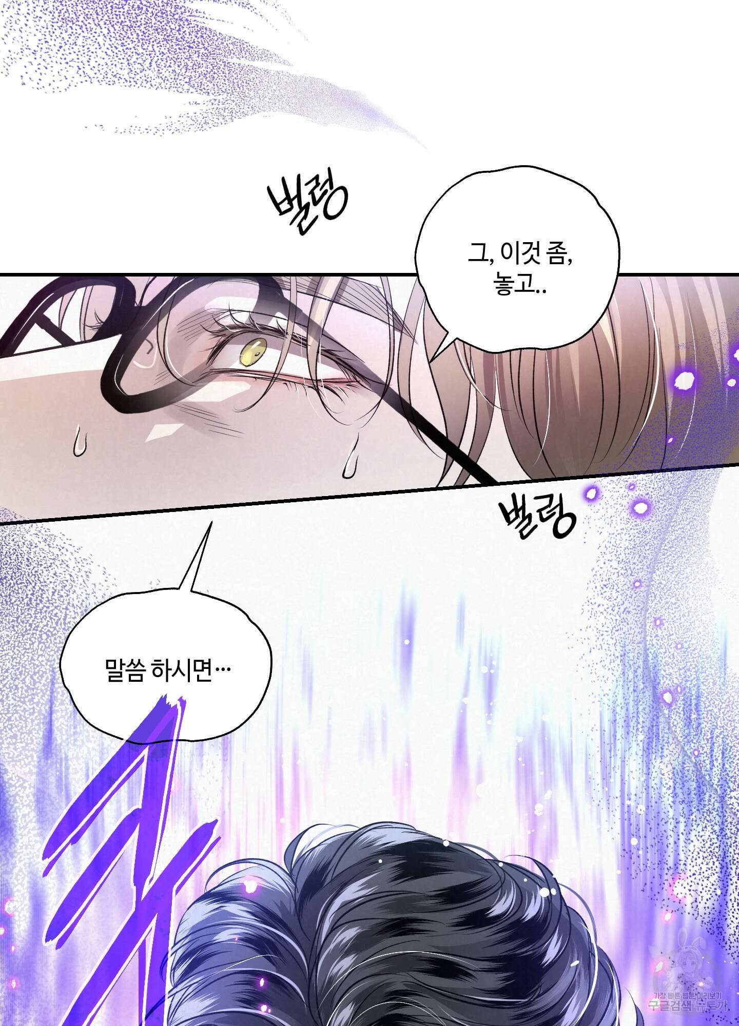 피보다 진한 가이드 4화 19