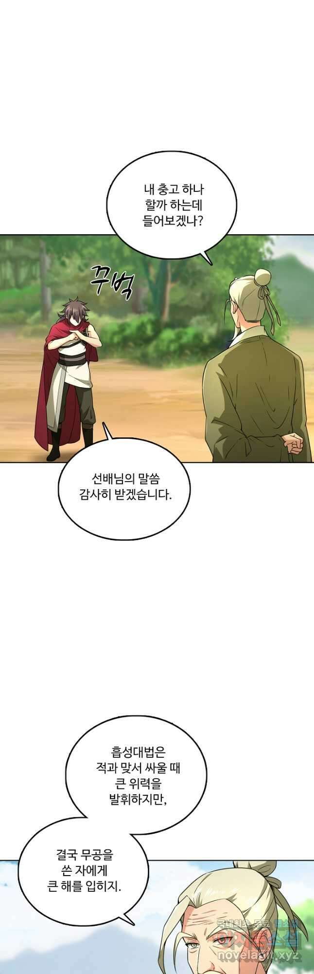 소오강호 168화 33