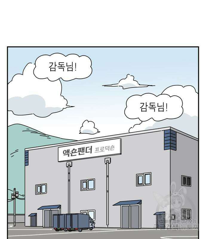 네이처맨 23화 2