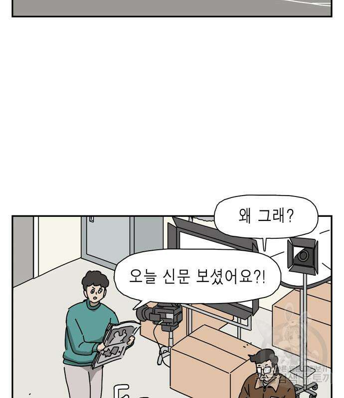네이처맨 23화 3