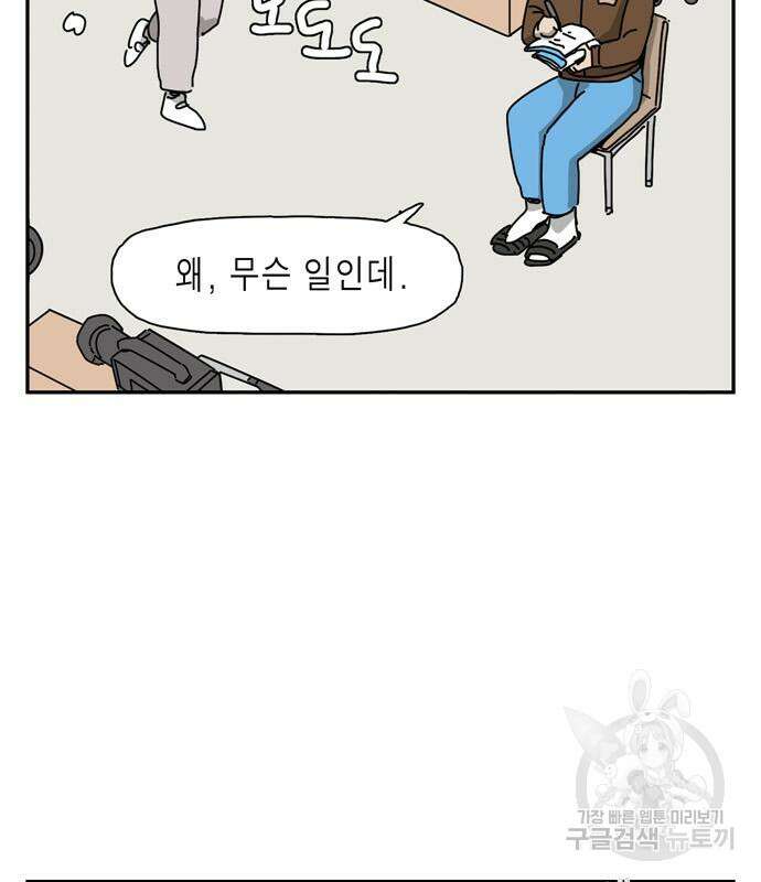 네이처맨 23화 4