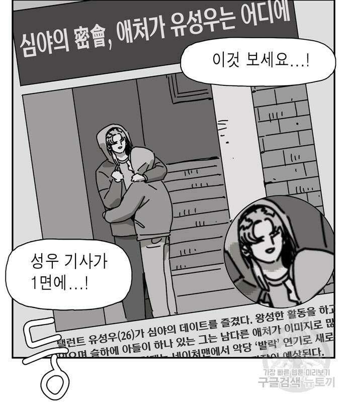 네이처맨 23화 5