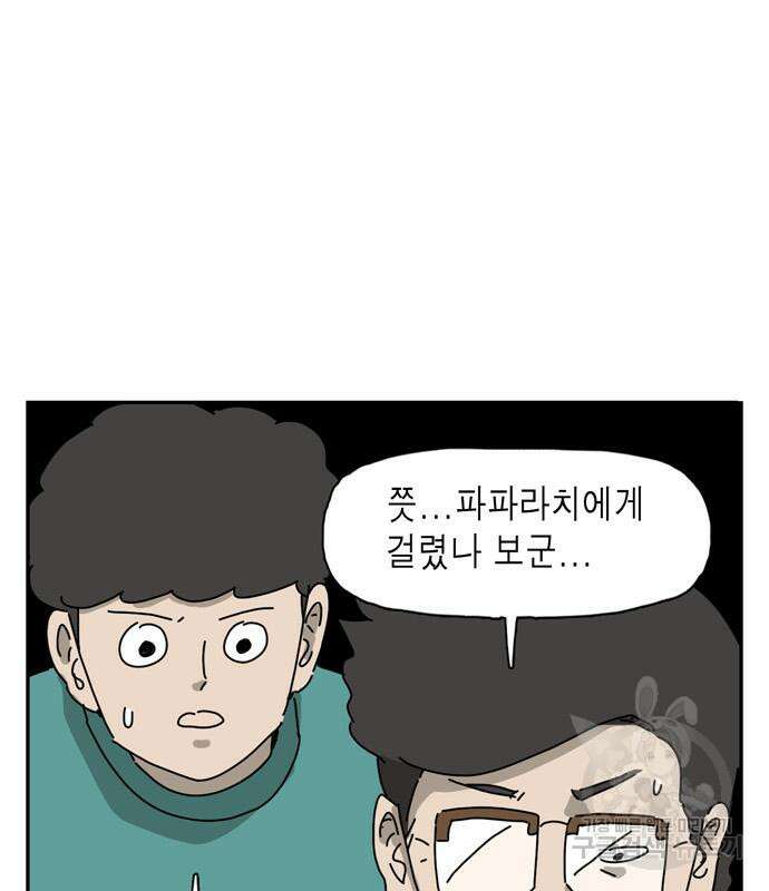 네이처맨 23화 6