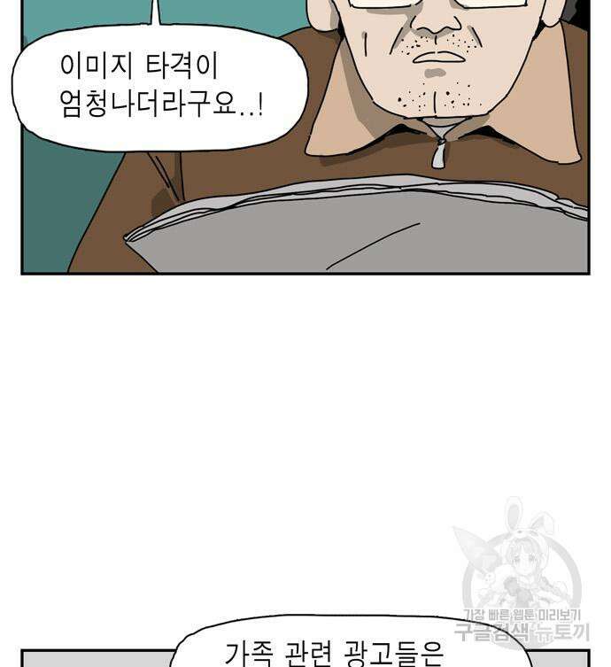 네이처맨 23화 7