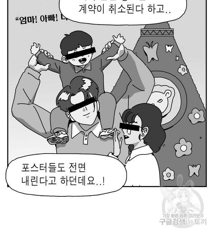 네이처맨 23화 8