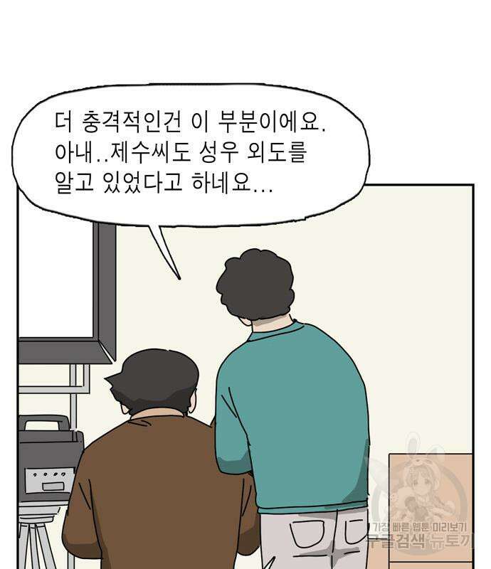 네이처맨 23화 9