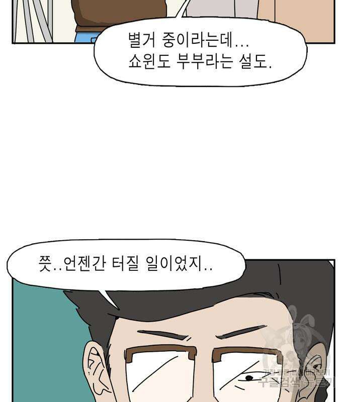 네이처맨 23화 10