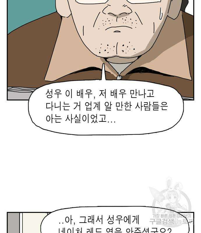네이처맨 23화 11