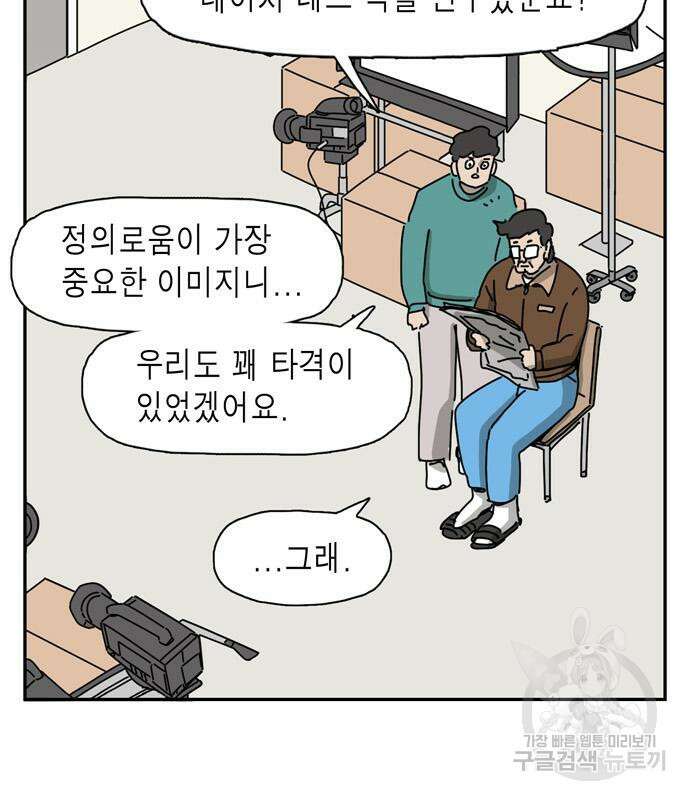 네이처맨 23화 12