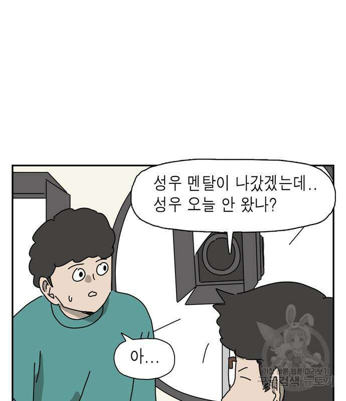 네이처맨 23화 13