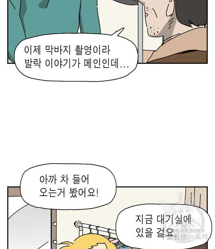 네이처맨 23화 14