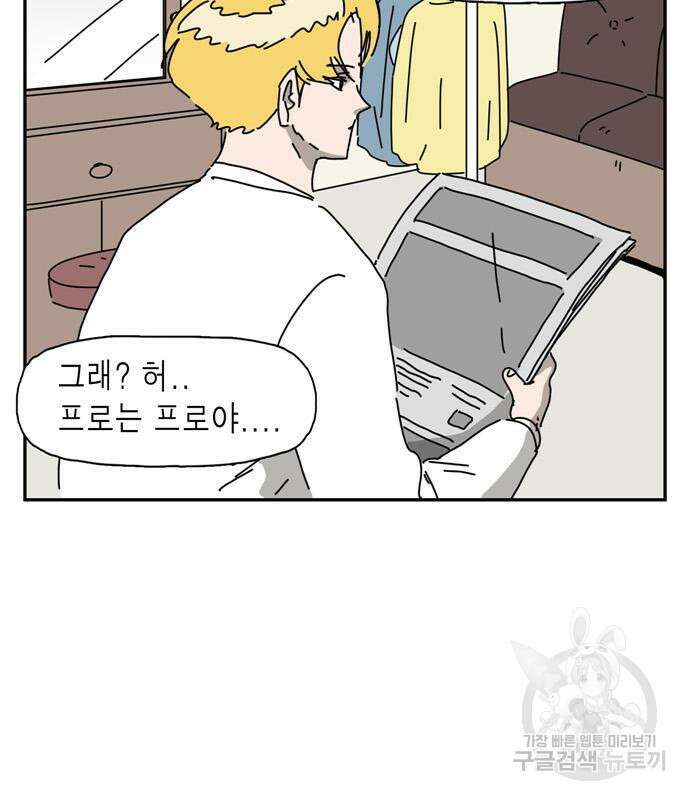 네이처맨 23화 15