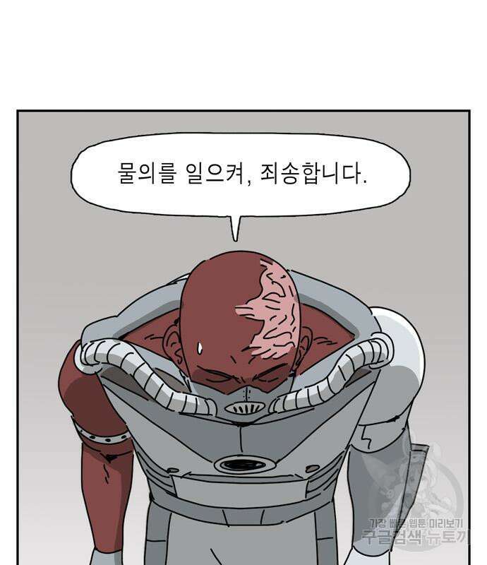 네이처맨 23화 18