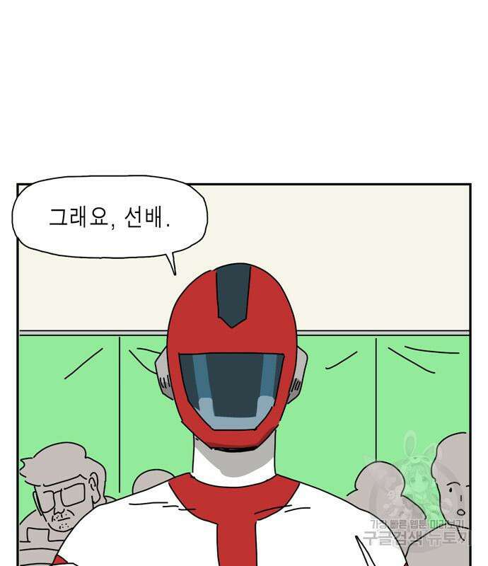 네이처맨 23화 22