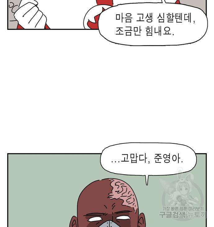 네이처맨 23화 23
