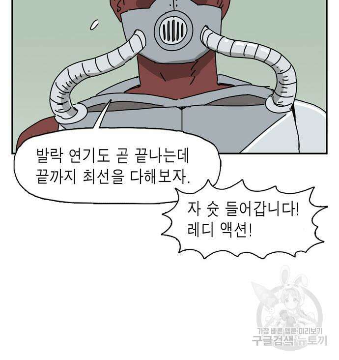 네이처맨 23화 24