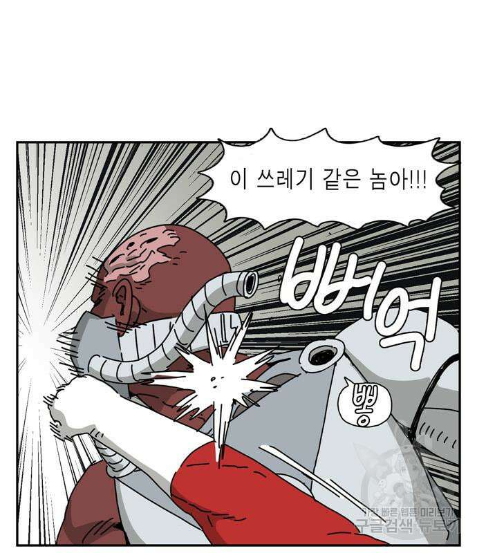 네이처맨 23화 25