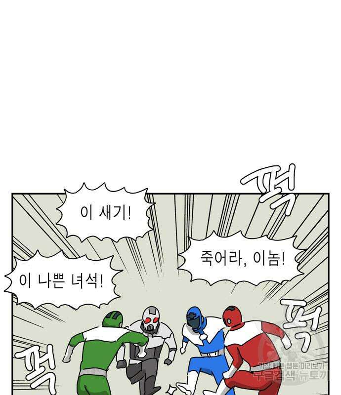 네이처맨 23화 26