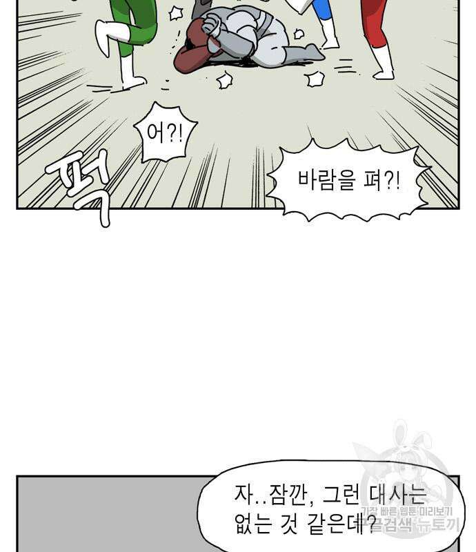 네이처맨 23화 27