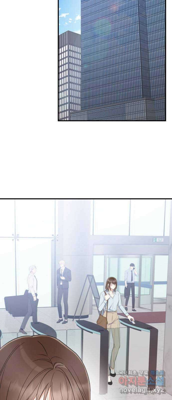 신입은 낮져밤이 2화 2