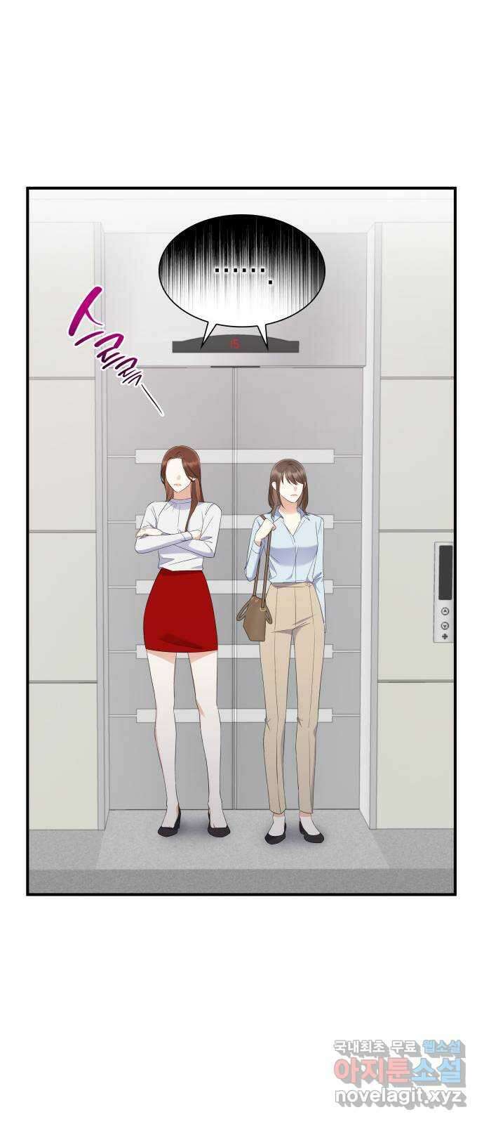 신입은 낮져밤이 2화 12