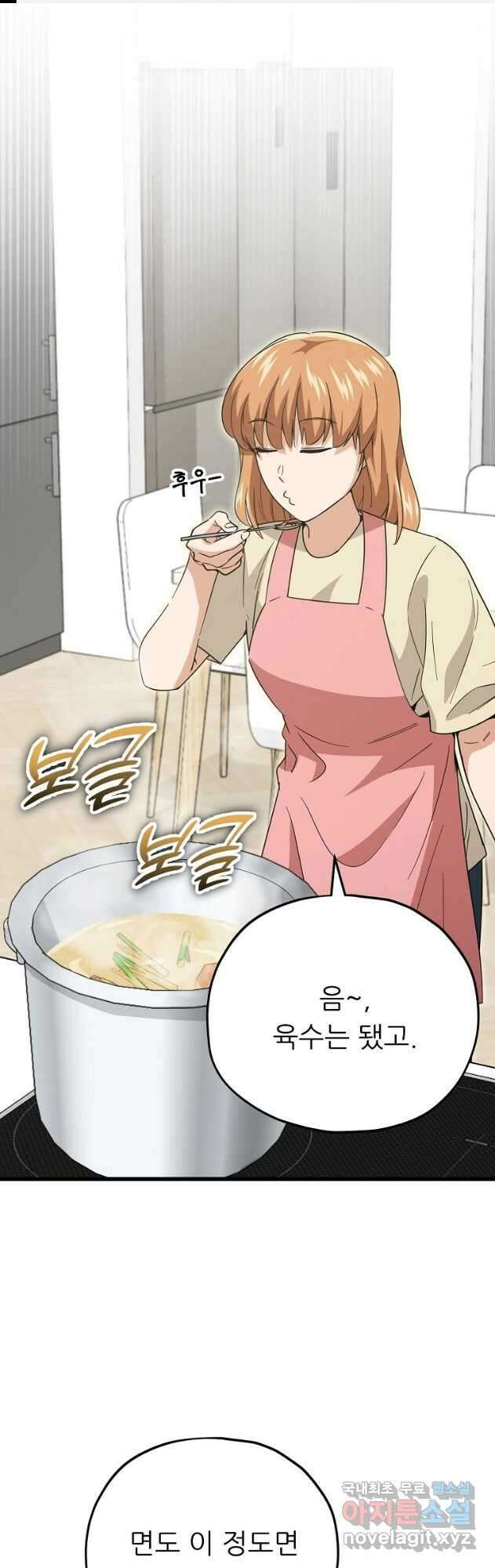 아빠가 너무 강함 150화 1