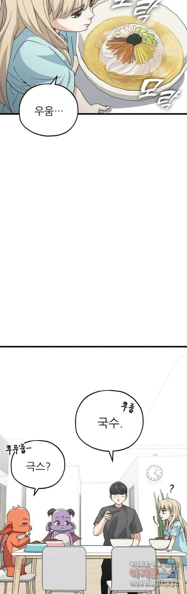 아빠가 너무 강함 150화 6