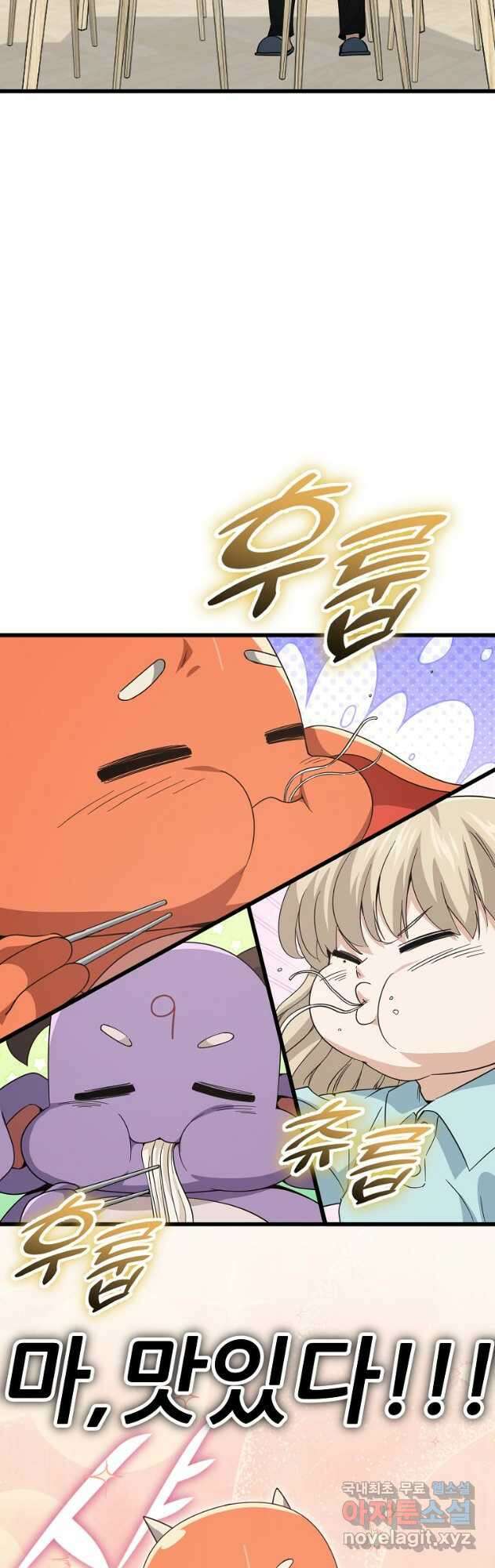 아빠가 너무 강함 150화 7