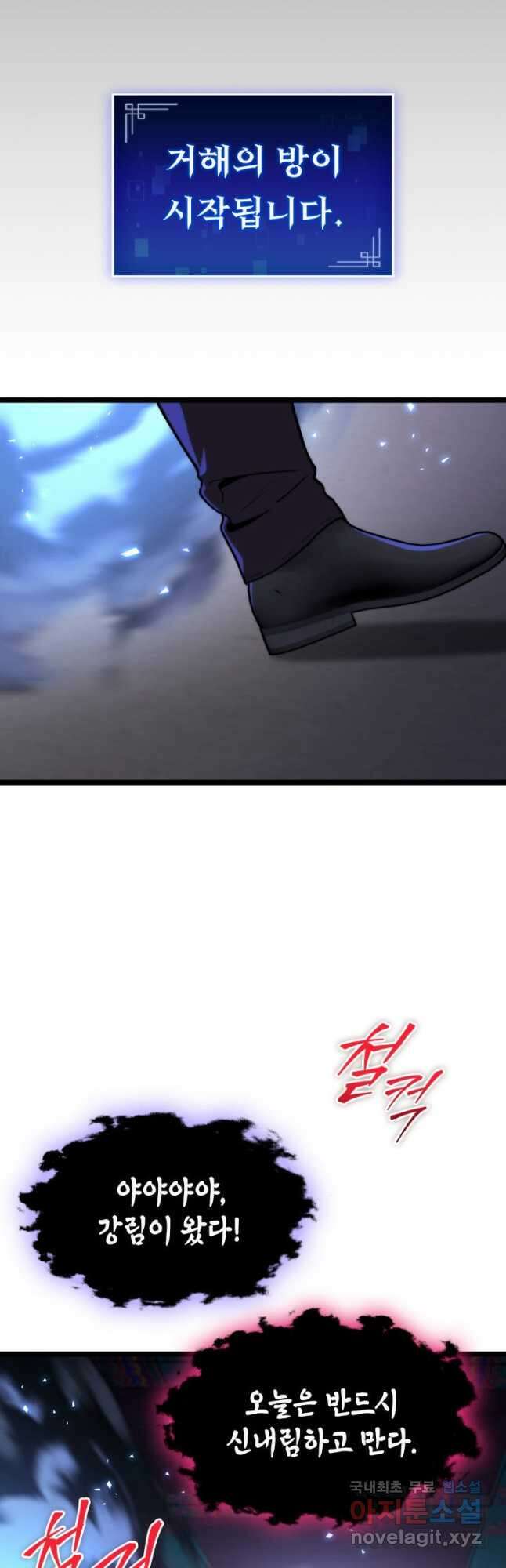 F급 사주 헌터 42화 21