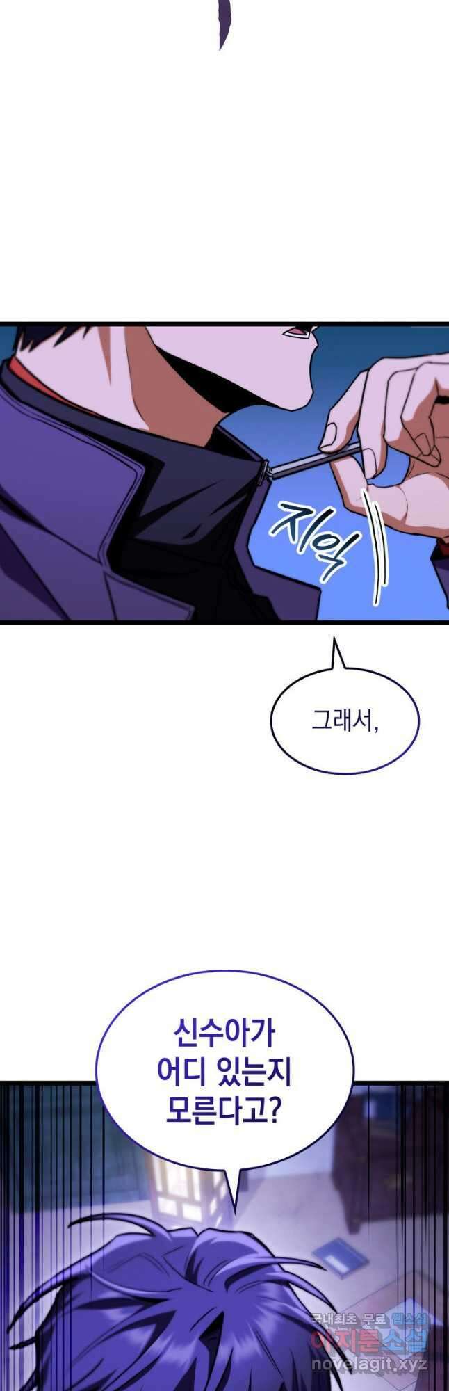 F급 사주 헌터 42화 28