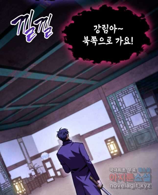 F급 사주 헌터 42화 30