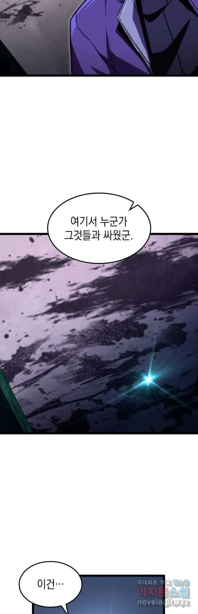 F급 사주 헌터 42화 34