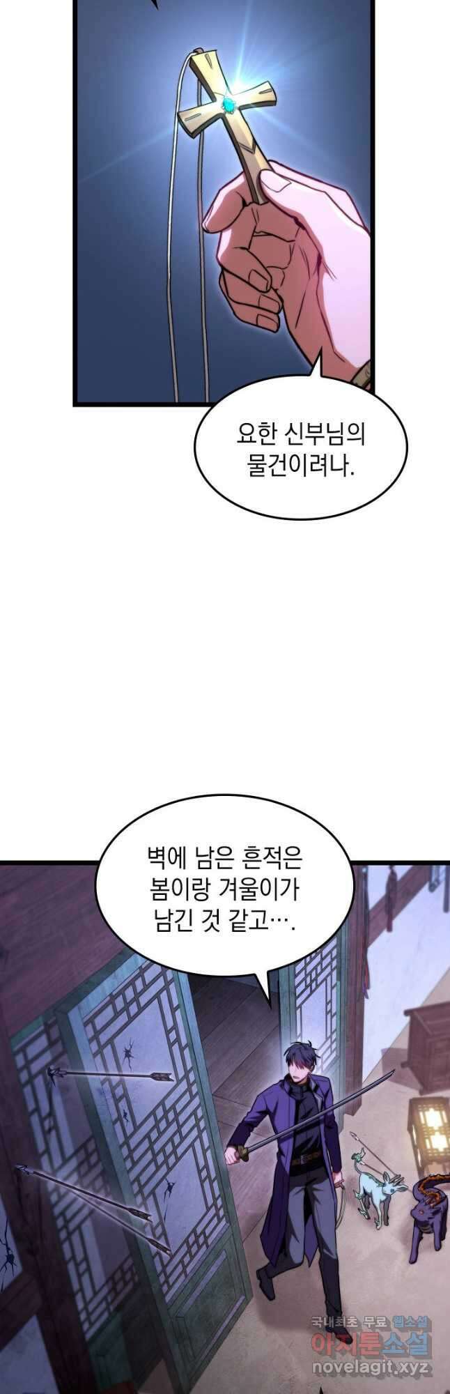F급 사주 헌터 42화 35