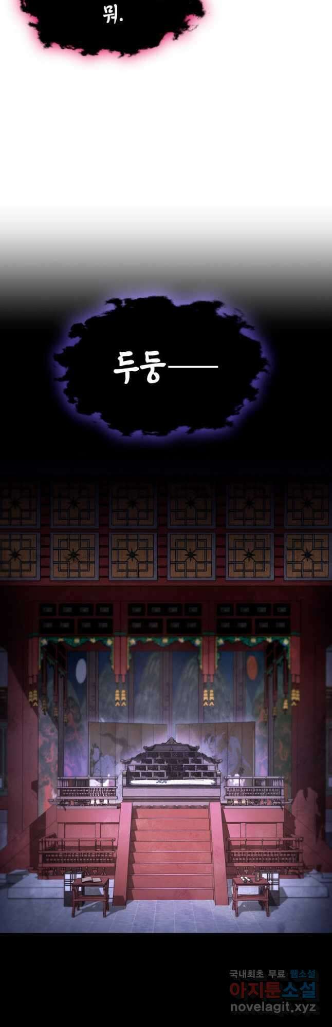 F급 사주 헌터 42화 37